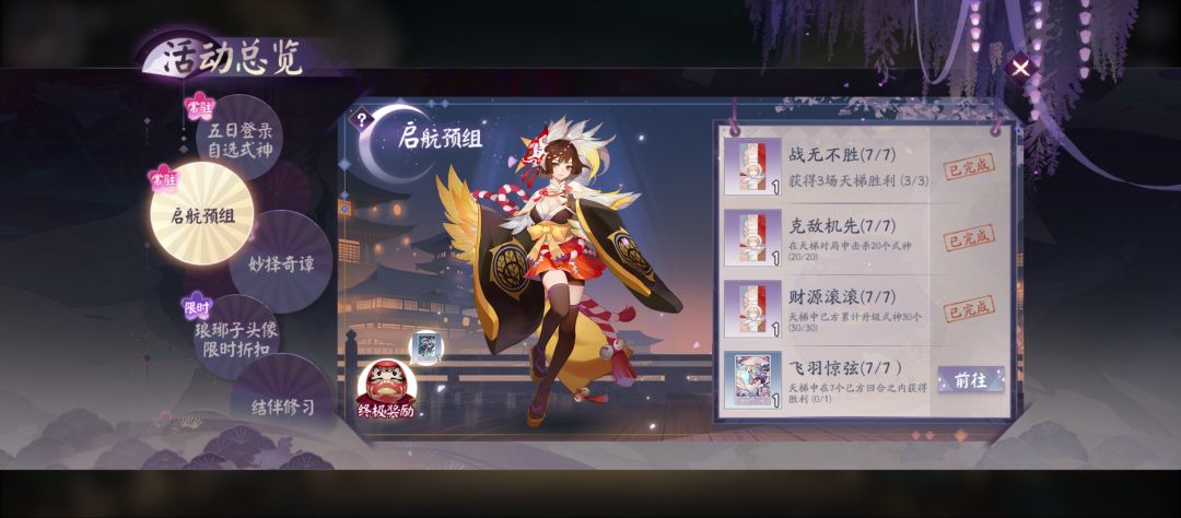 求攻略 1