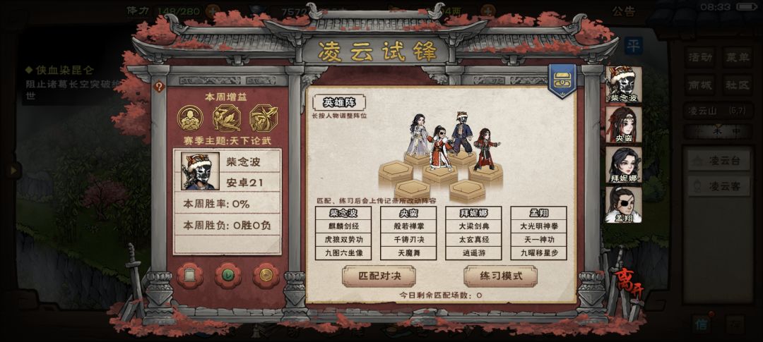 凌云试锋 1