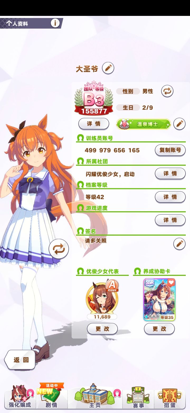 分享一下自己的9蓝因子司机截图