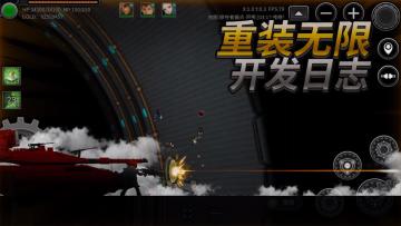 重装无限-开发日志20221115