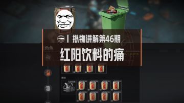 红牛：牛磺酸的时代已经结束！