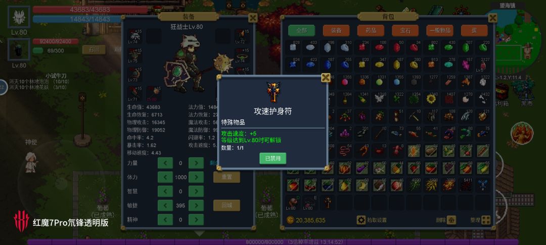 终于挖矿做出了攻速护符 1
