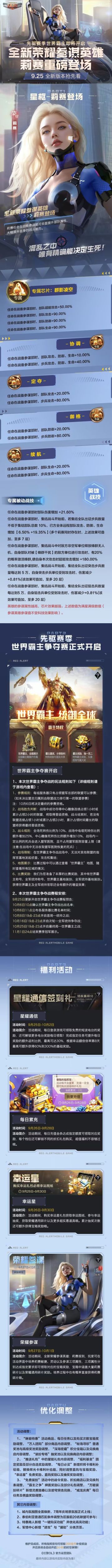 9.25全新版本抢先看