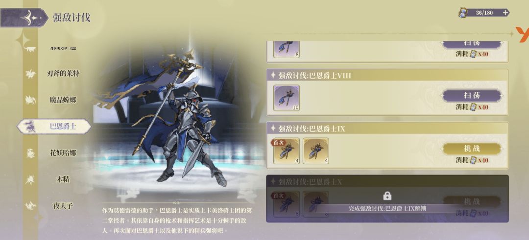 任务bug 2