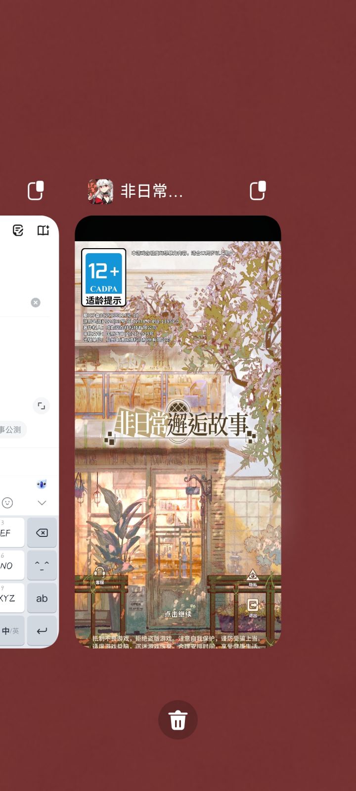 我不懂这个游戏一点都不能切屏截图