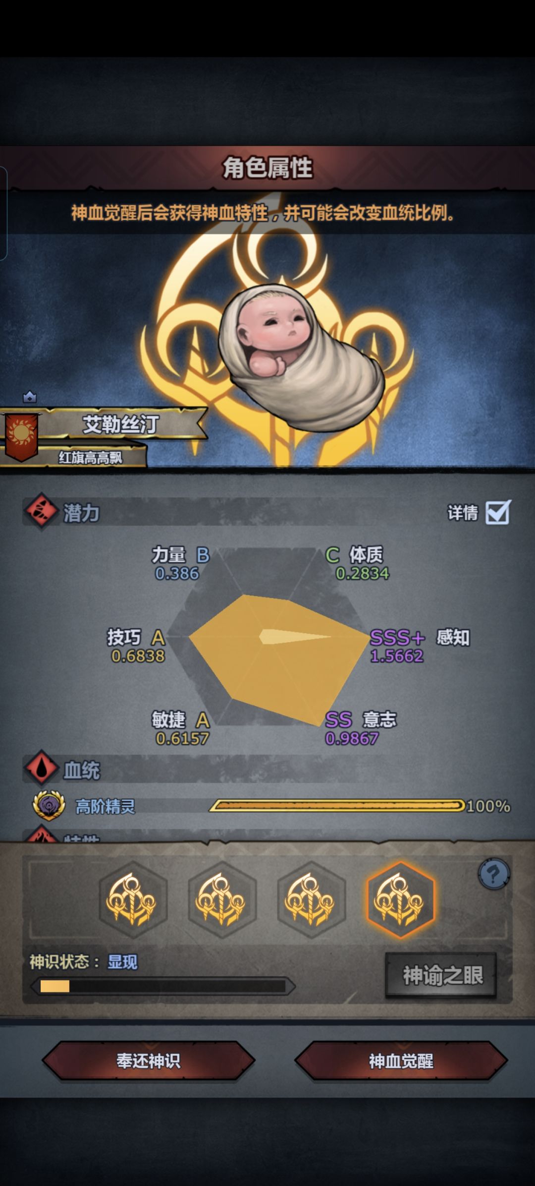 精灵神子选择求助,还有资源投入 1