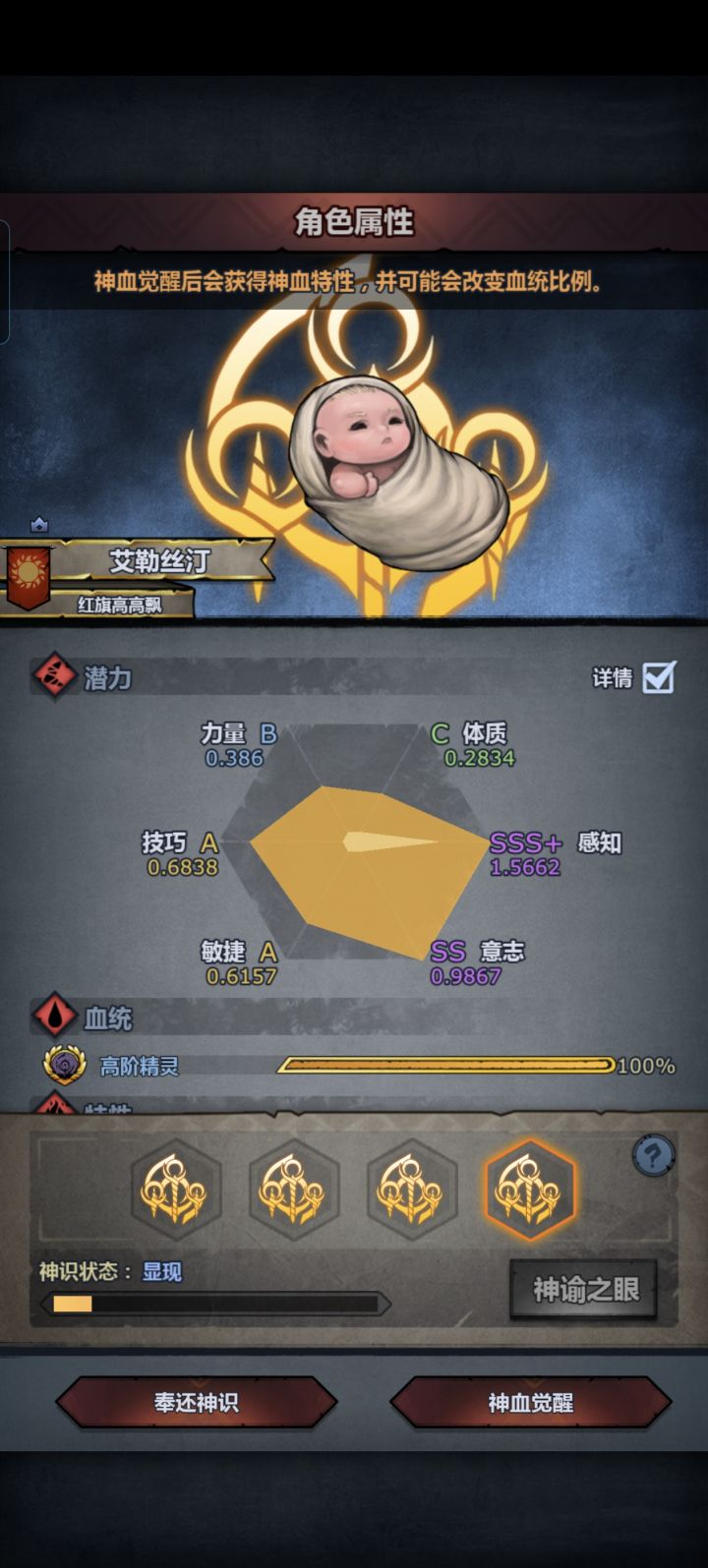 精灵神子选择求助，还有资源投入截图
