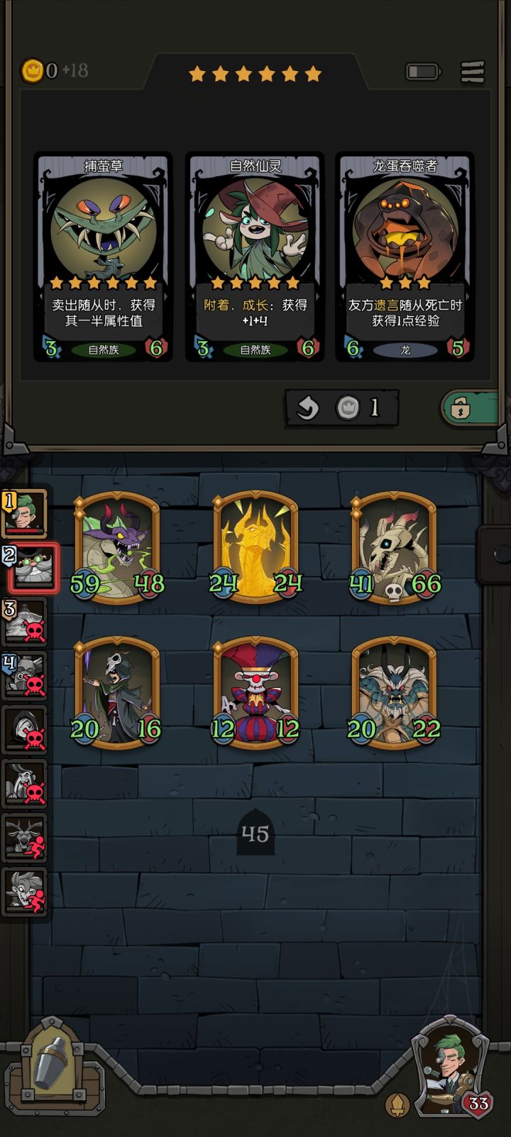 幽灵龙叠加太强了,突破上限归零了截图
