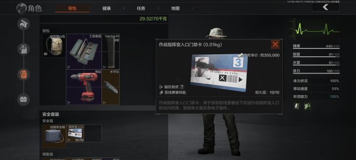 玩朋友的号截图