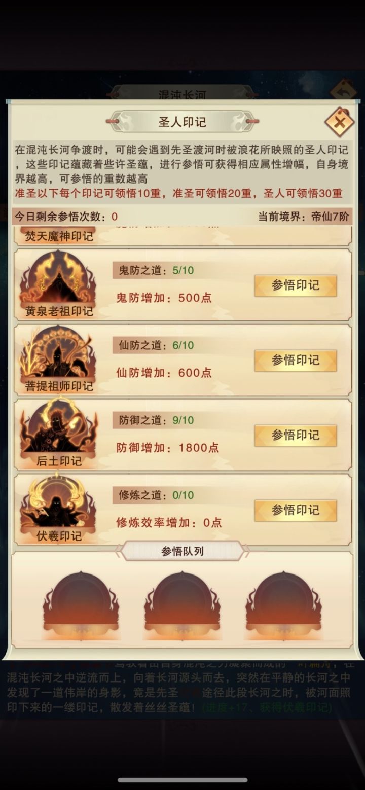 修炼出现了截图