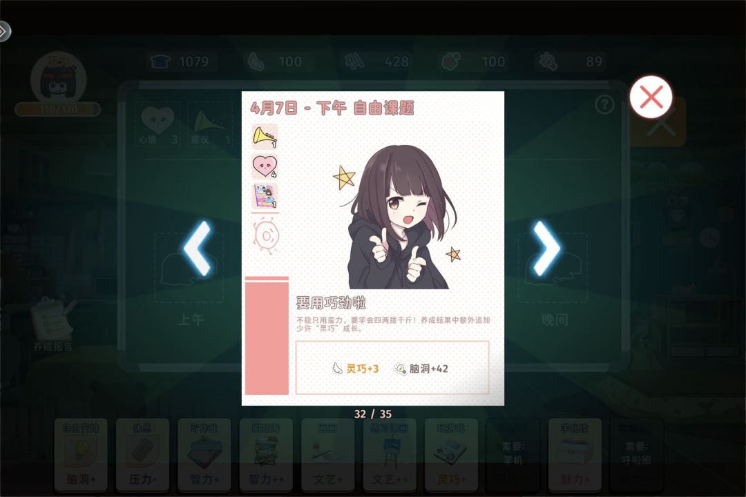 为什么养成结果总是漏加啊 !! 1