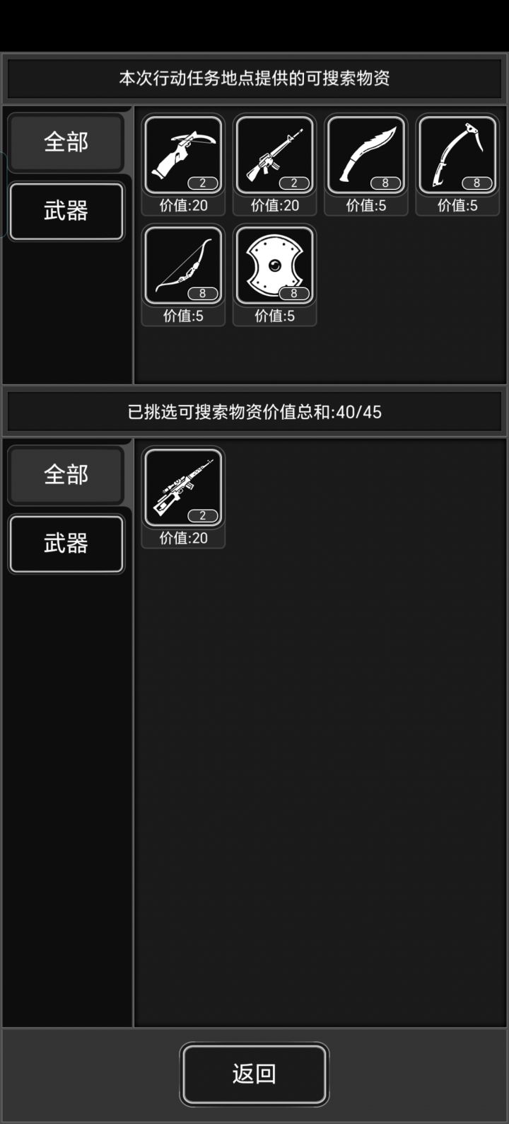 新城武器补给又有两把狙击枪截图
