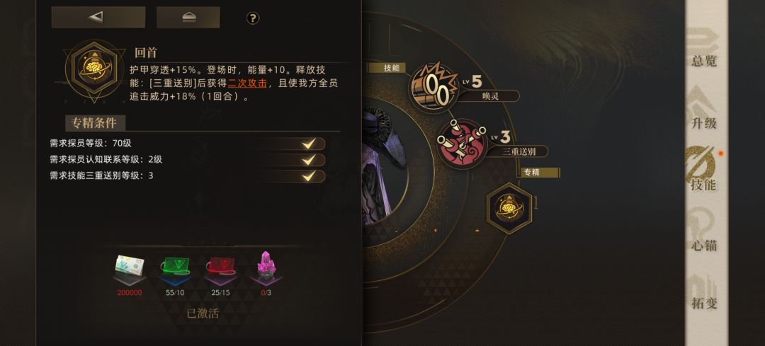 灵媒的专精 1