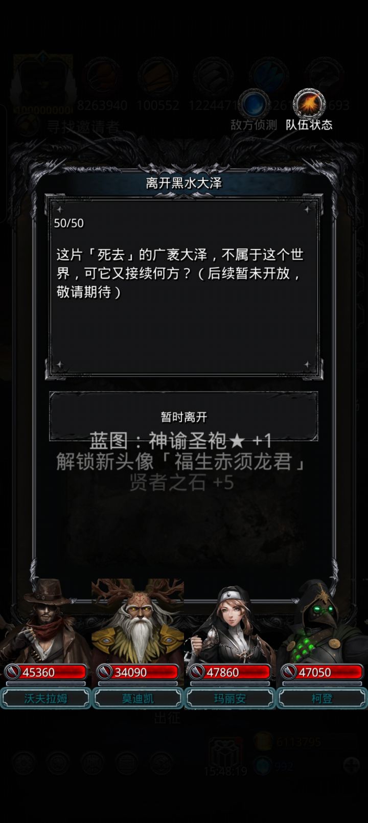 遗迹19截图