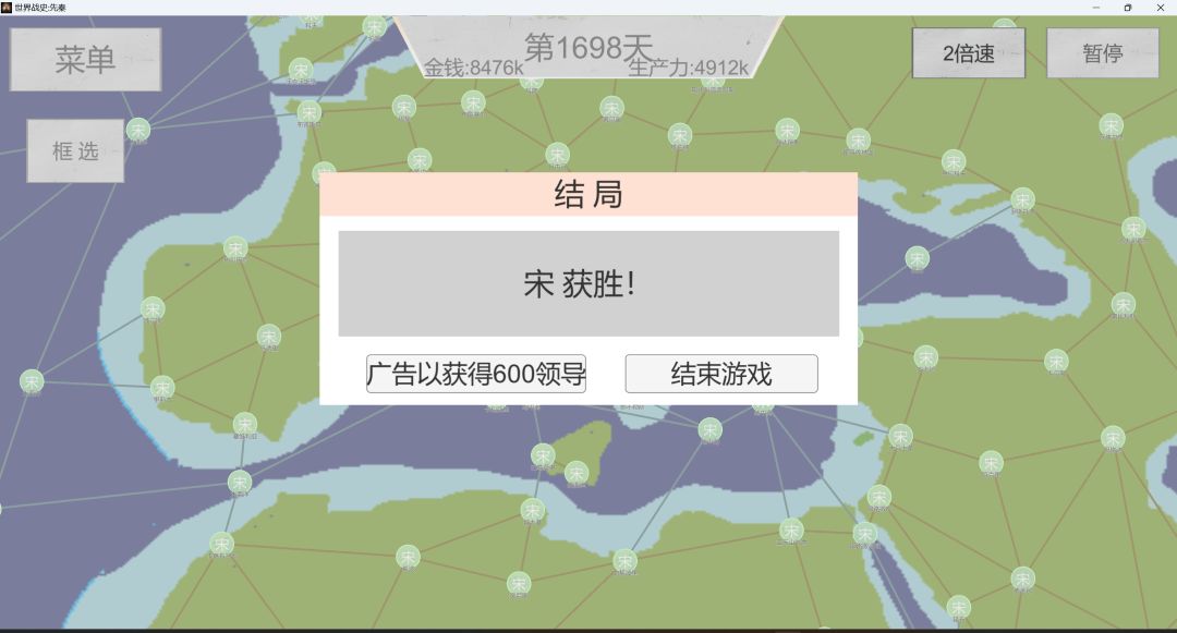 晚唐mod之大宋风云截图