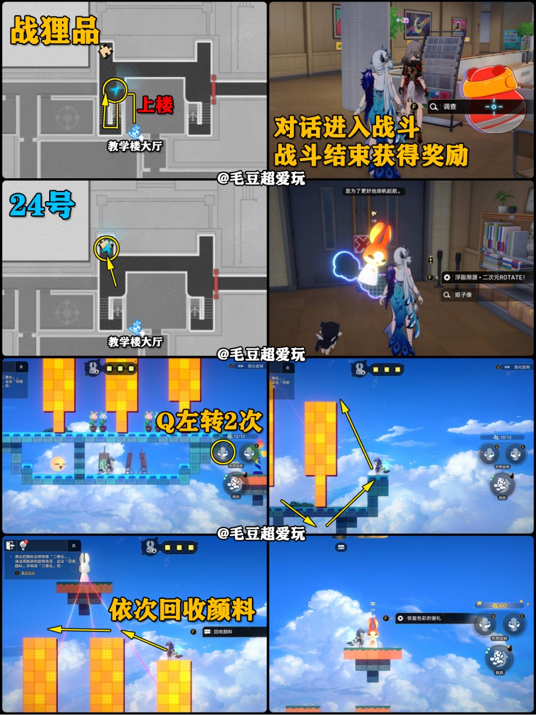 【V4.0攻略】二相乐园-绘世学院宝箱下篇 3