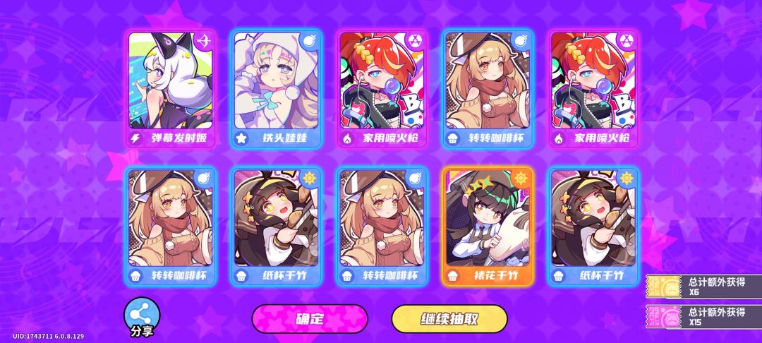 一发入魂,这就是天命吗? 1
