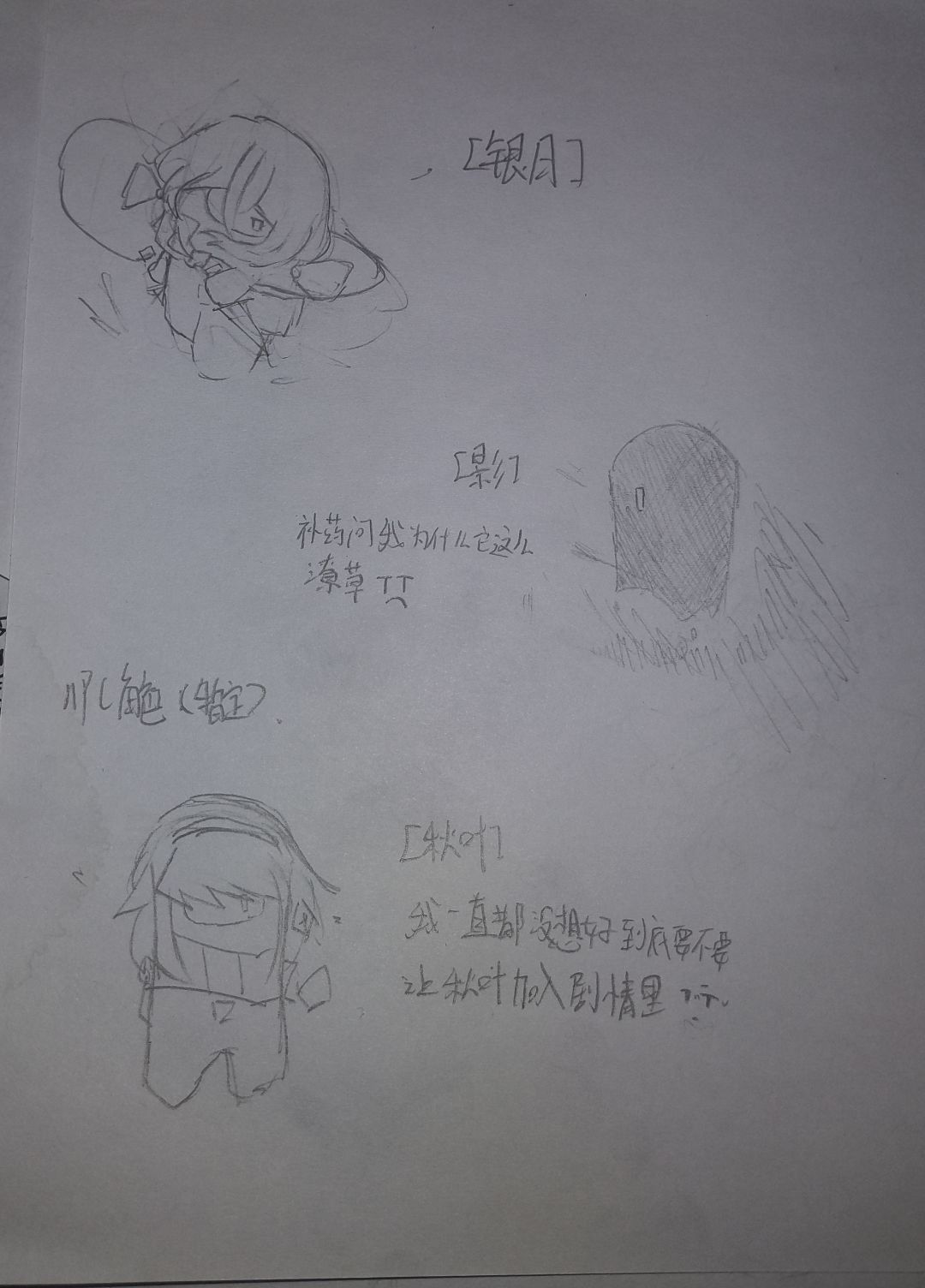 关于[潮汐生焉]世界观 3