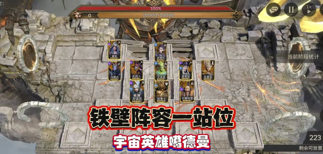 泰坦三铁壁&禁法角色站位推荐 3