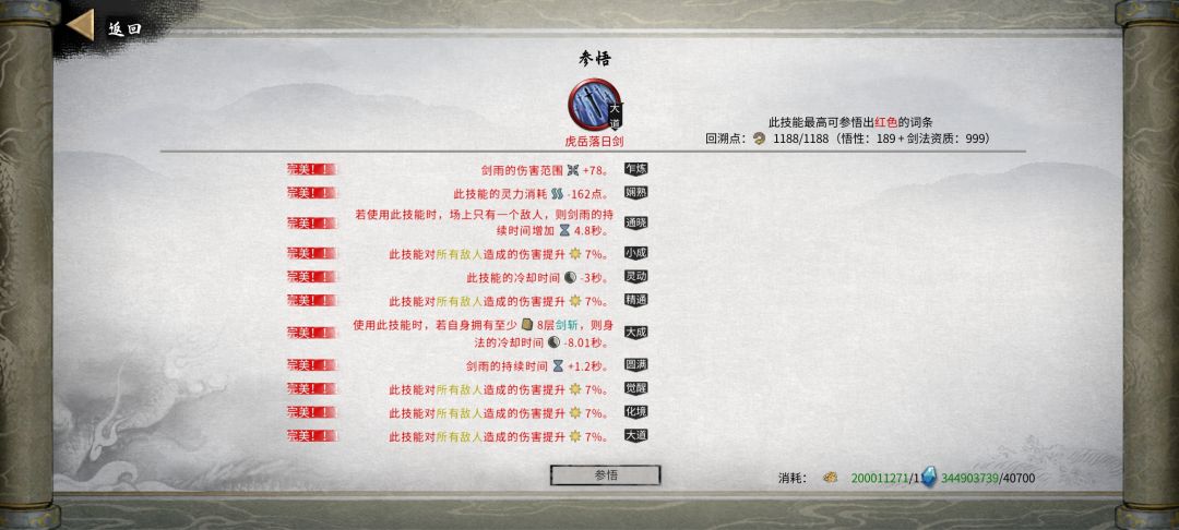 风剑的三种绝技 3