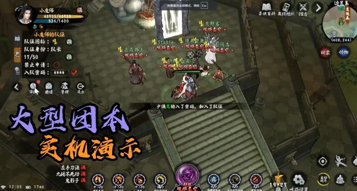 侠义截图