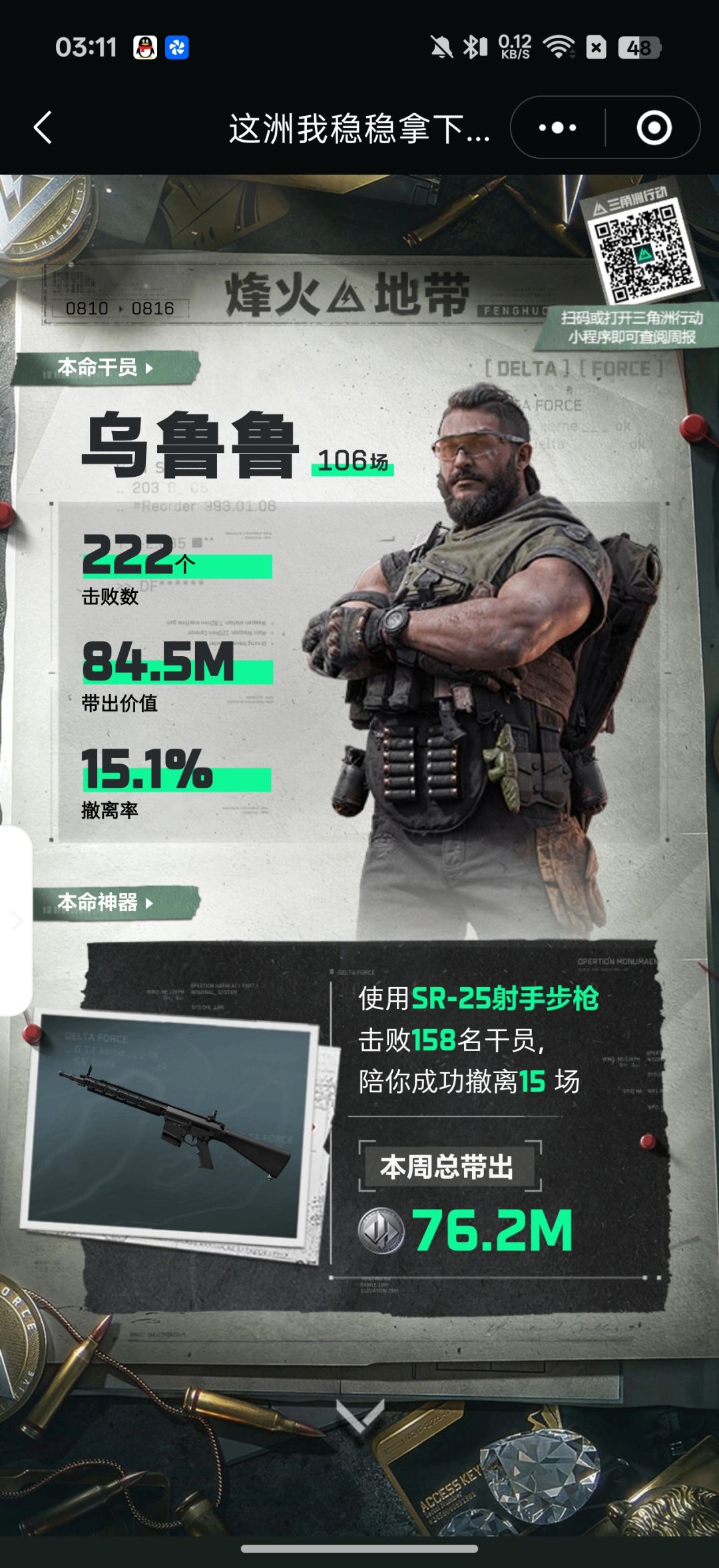 航天纯打不搜不撤的来 4