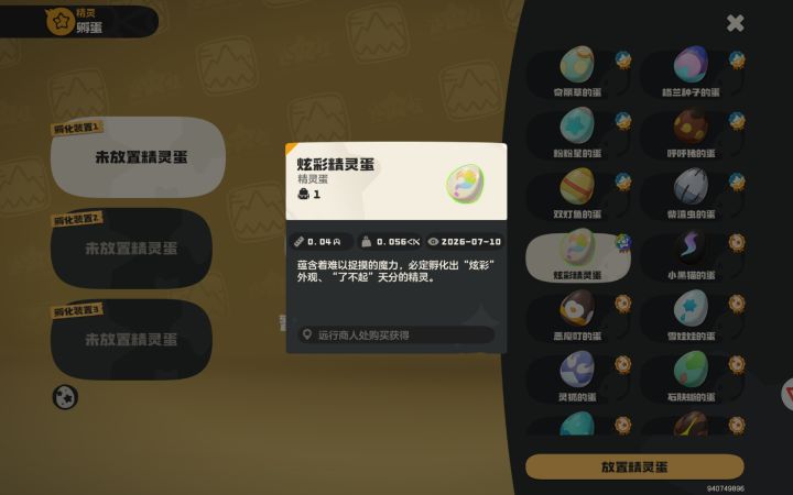 一看这数值就很不妙,是个老头虫截图