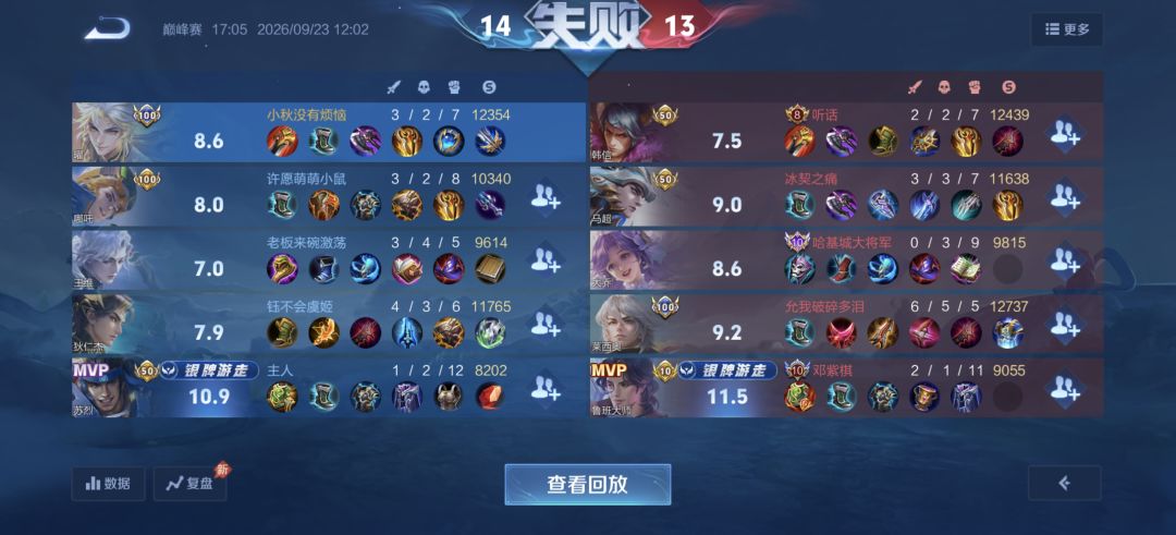 新赛季第一把巅峰必输! 1