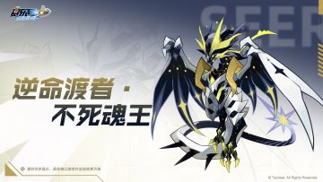 《赛尔号》【逆命渡者·不死魂王】皮肤技能展示抢先看！