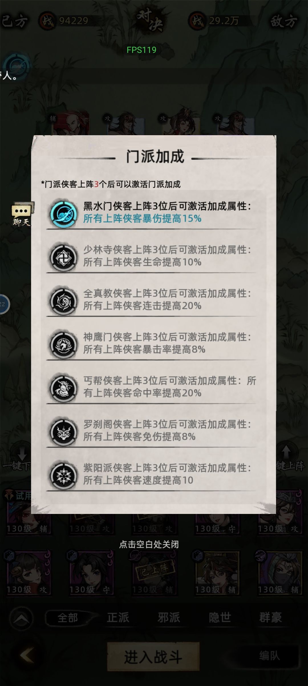 黑水门和神鹰门组合可行不?能用到后期么? 2