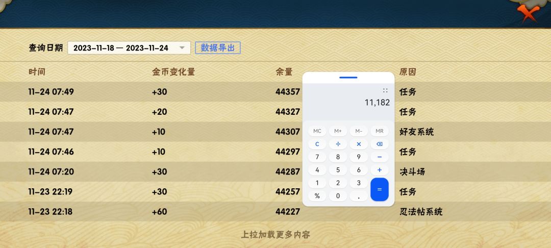 0氪4个月388抽！『流水真实统计』 2