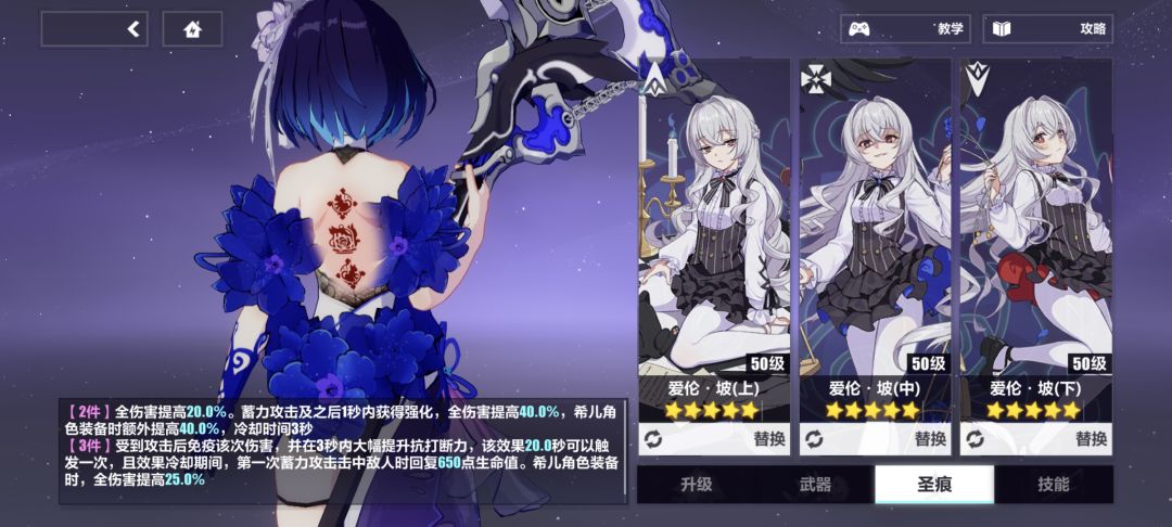 角色也是肝出来了 2