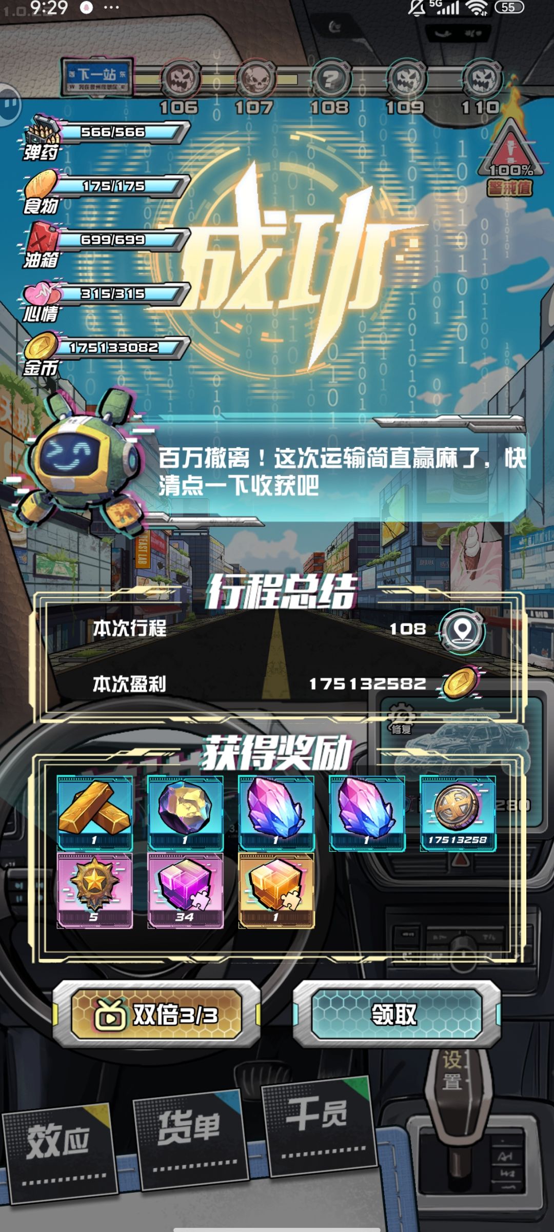 斯诺黛拉真轮椅吧截图