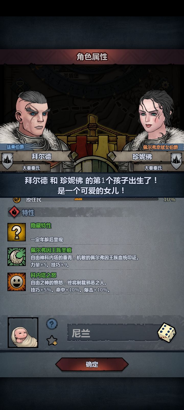 配种科神中截图