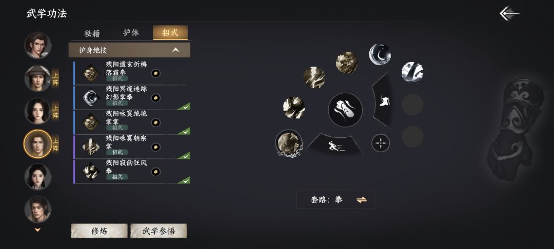 关于金色护体绝技的获得方法 6