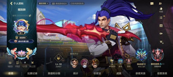 手残党也嘎嘎上分截图
