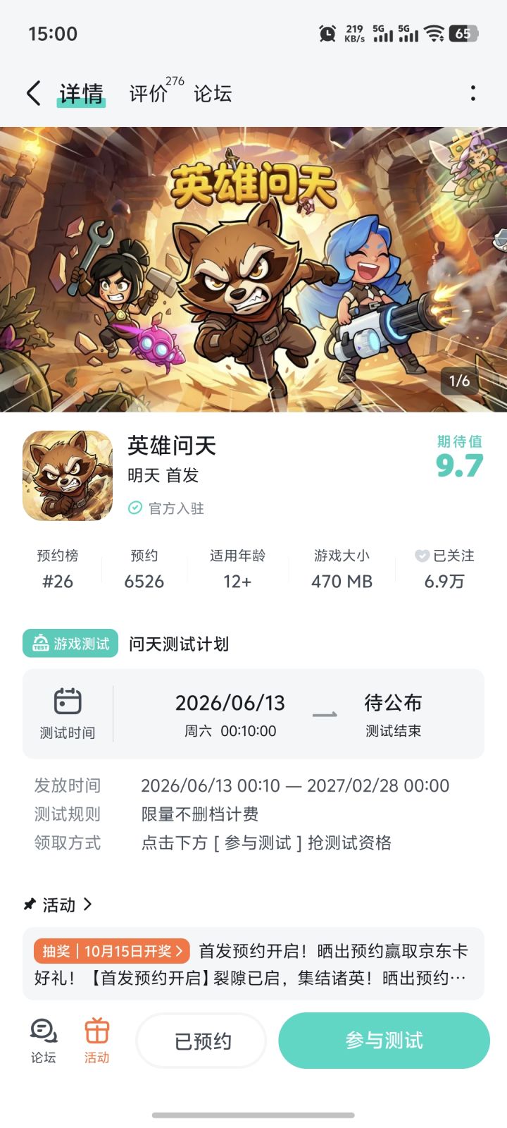 祝游戏红红火火截图