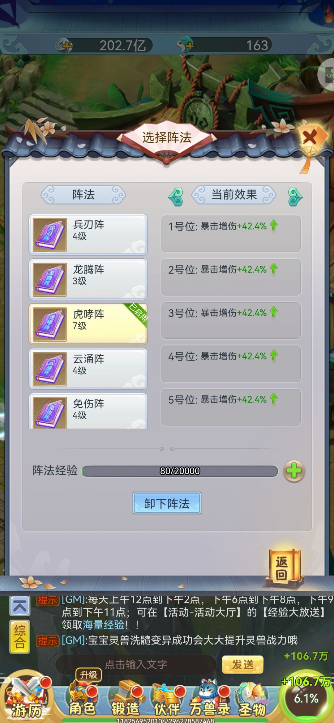 669区 不会玩 2