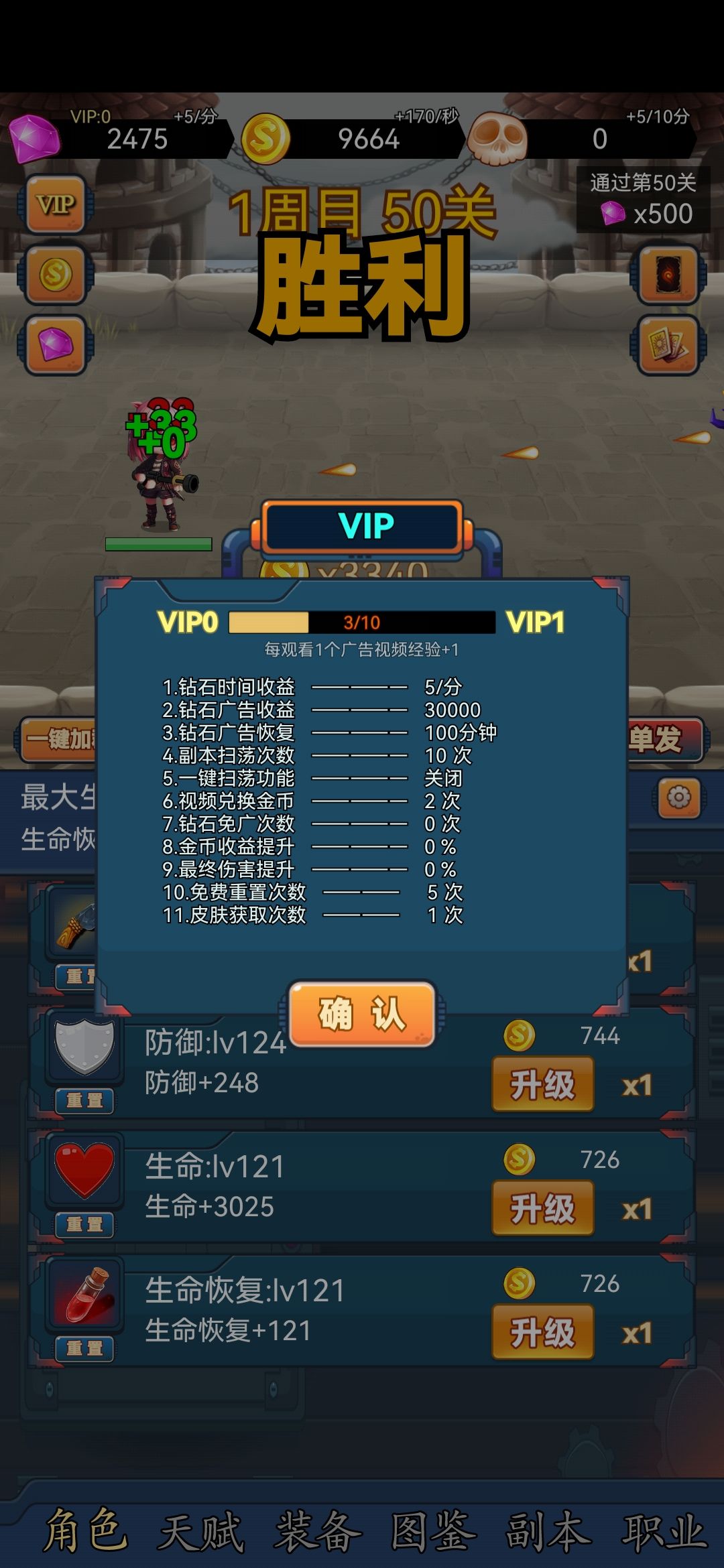 金币加点比例：生命恢复：生命：防御7:2:1天赋加点：天赋点优先选择生命恢复防御生命平均加，财源滚滚狂暴强攻哪里都点满30就可以神器和职业加点：神器选择恢复速度和暴击毒奶这个职业比较特殊每个技能都很重要不推荐前期直接去玩因为没有那么多技能点
装备升级：优先选择加生命恢复，其次就是防御生命，攻击看着来加，加攻击也只是凑一下套餐效果属性。截图