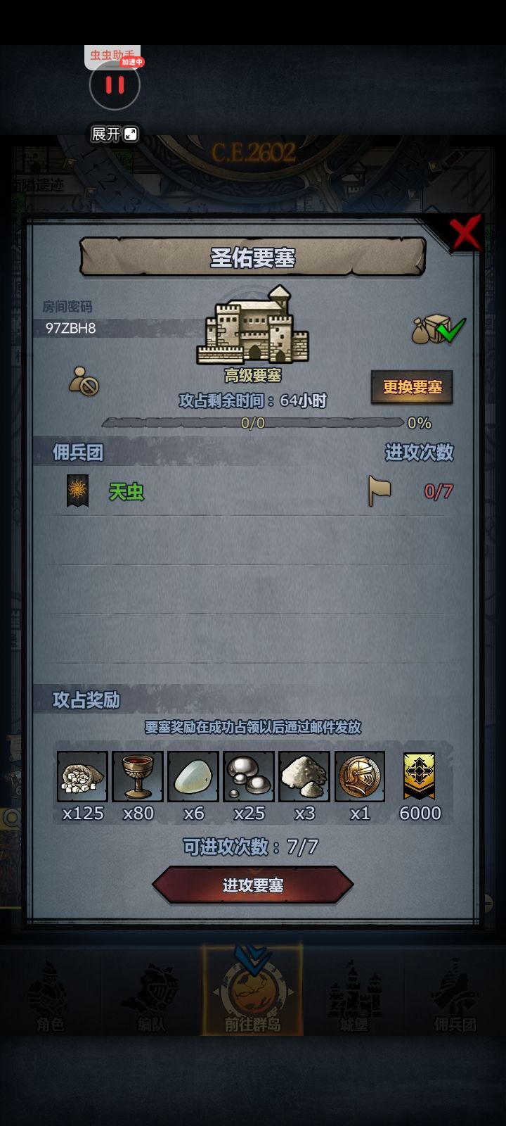 车 3