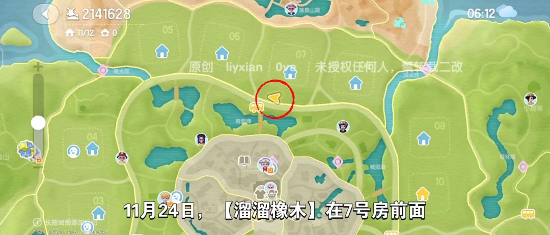 【心动小镇】(11.24)溜溜橡木&无暇萤石 2