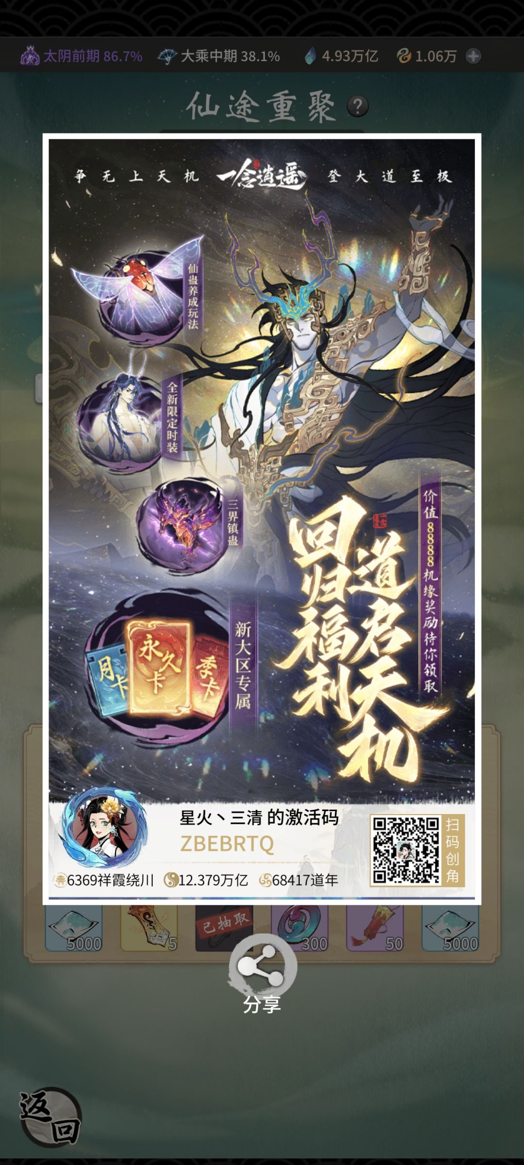 激活码:ZBEBRTQ 1