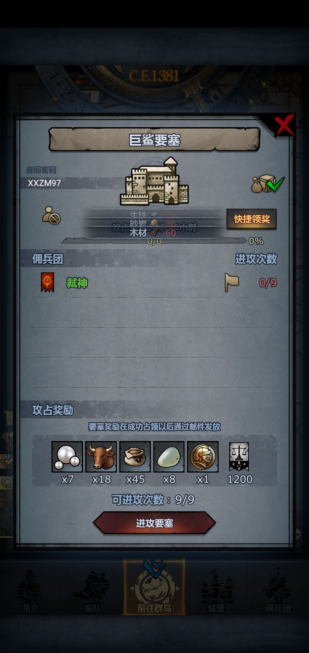 日常二波 2