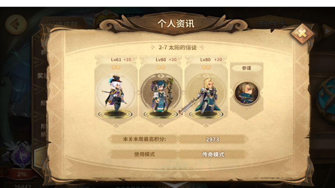 #寒水的幻境作业——第二轮第二周（26442）截图