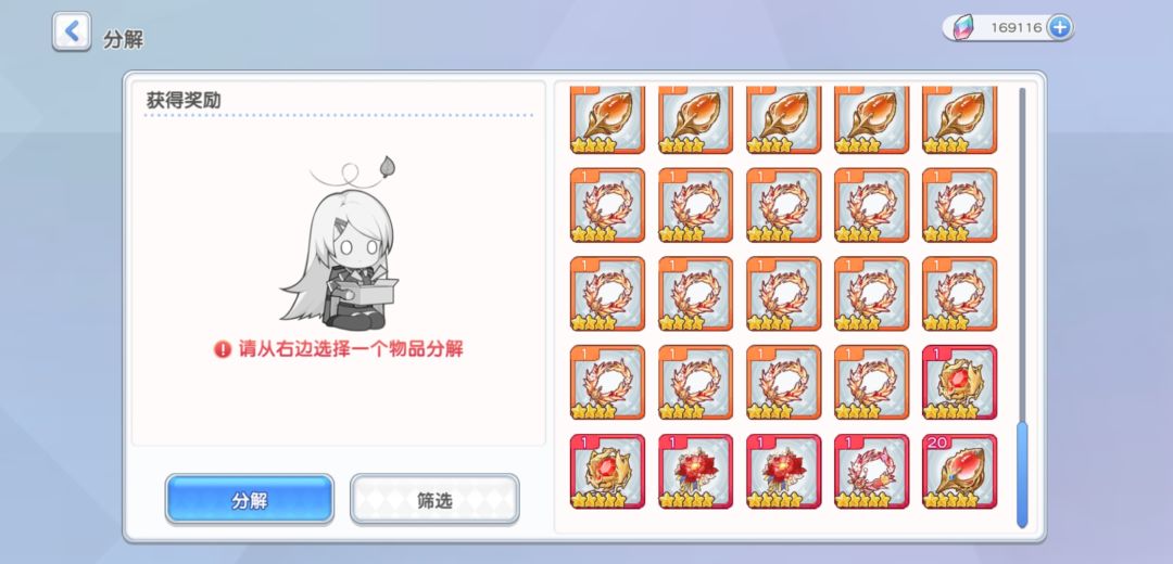 遗物分解bug 1