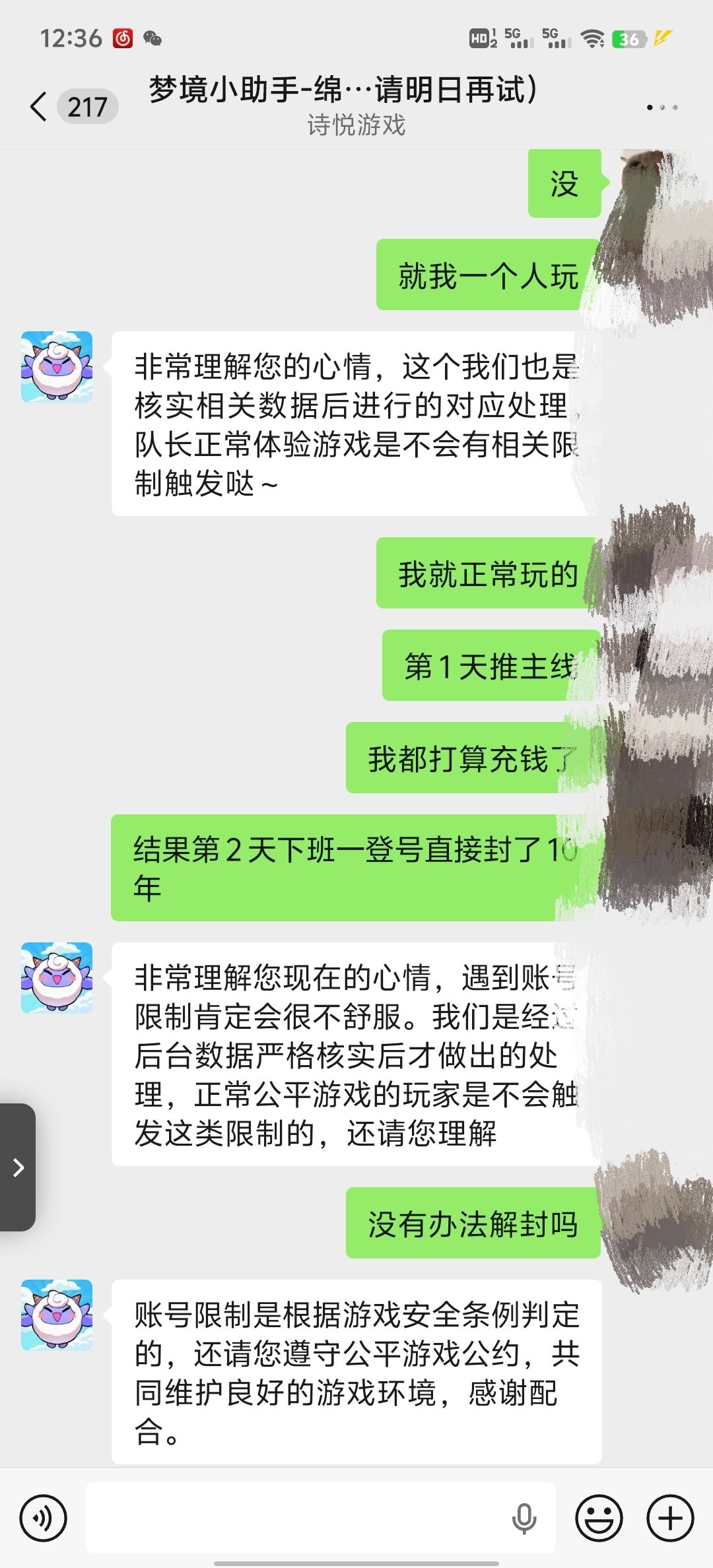 官方随意封号 1