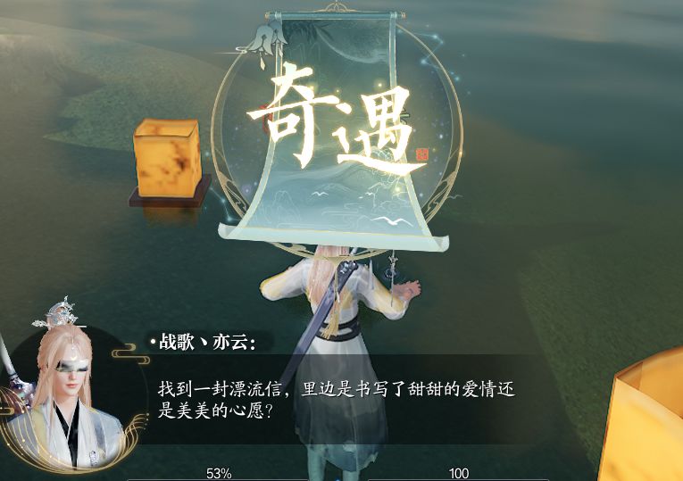 诛仙2奇遇攻略 3