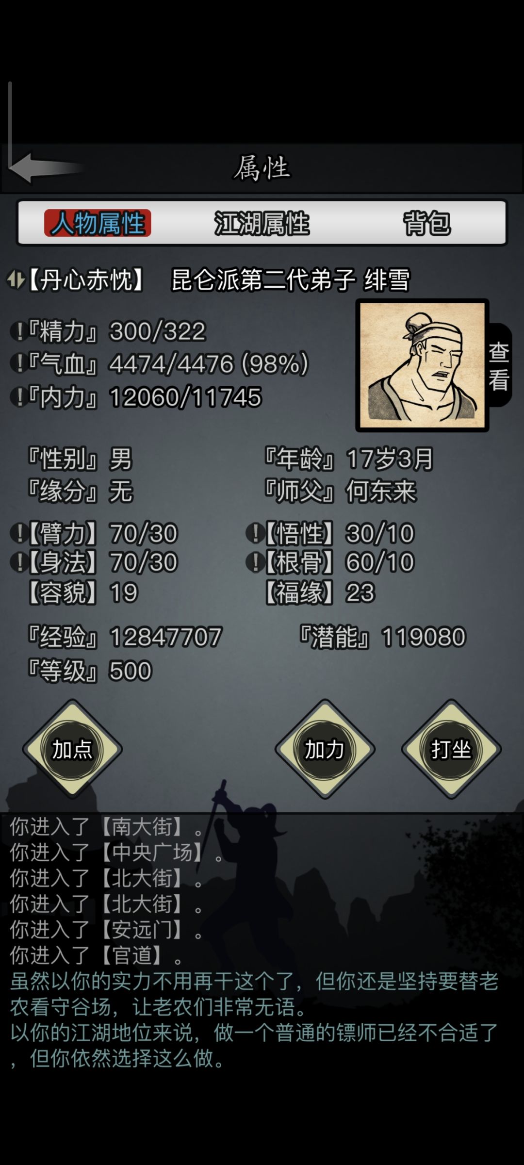 零氪21天500级 1
