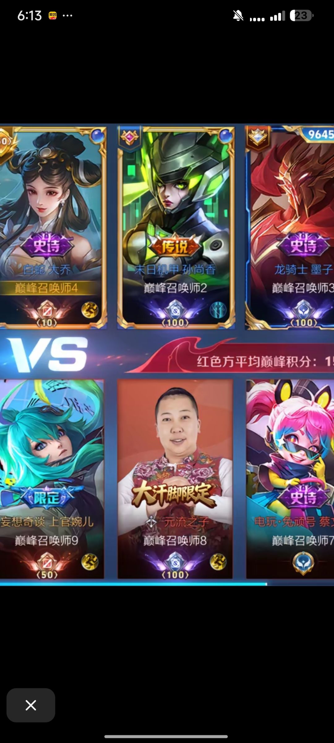 雨姐限定 1