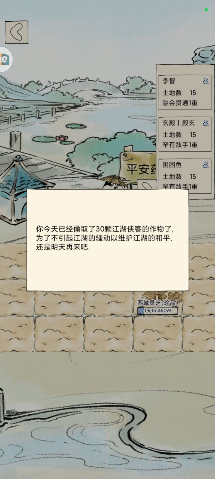 请叫我园丁截图